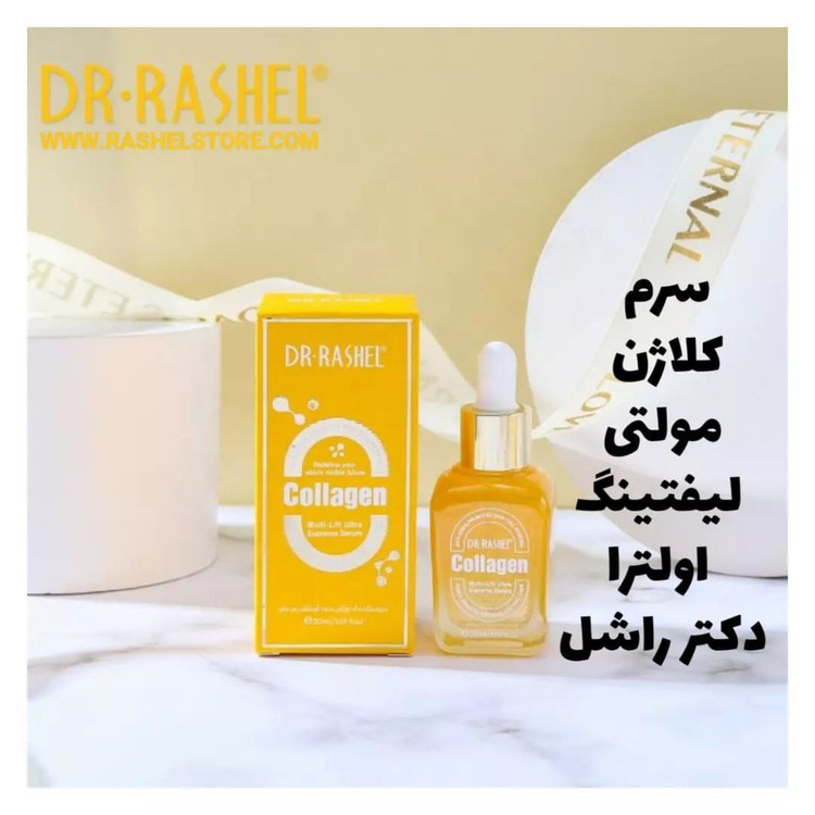سرم کلاژن مولتی لیفت اولترا دکتر راشل
