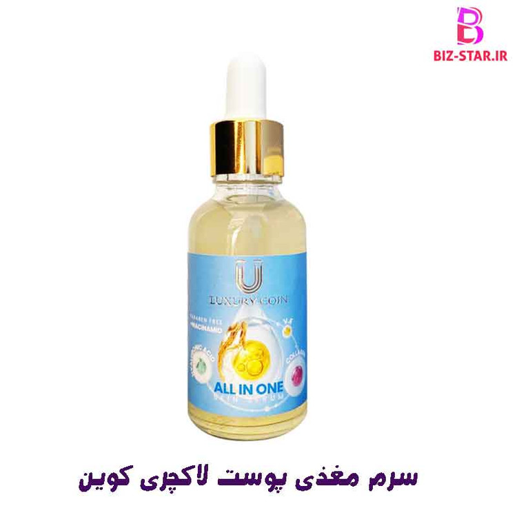 سرم مغزی پوست لاکچری کویین