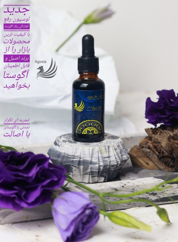 لوسین رفع افتادگی پلک آگوستا