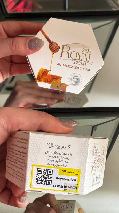 کرم ژل رویال اصلی آواطب